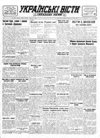 Ukrainski Visti, January 11, 1949