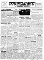 Ukrainski Visti, September 18, 1951