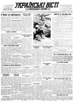 Ukrainski Visti, May 10, 1954