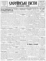 Ukrainski Visti, March 28, 1934