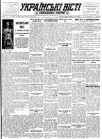 Ukrainski Visti, August 21, 1951