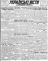 Ukrainski Visti, October 16, 1945