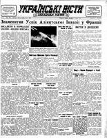 Ukrainski Visti, June 13, 1944