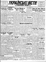 Ukrainski Visti, July 20, 1943