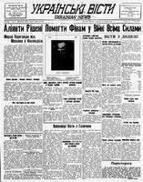 Ukrainski Visti, March 12, 1940