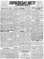 Ukrainski Visti, February 20, 1951