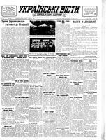 Ukrainski Visti, August 27, 1946