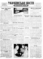 Ukrainski Visti, December 26, 1955