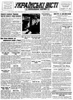Ukrainski Visti, December 18, 1951