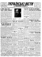 Ukrainski Visti, March 11, 1947