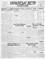 Ukrainski Visti, December 17, 1940