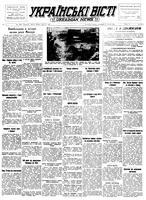 Ukrainski Visti, April 21, 1952