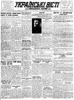 Ukrainski Visti, September 12, 1950
