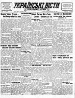 Ukrainski Visti, May 29, 1945