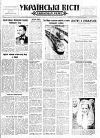 Ukrainski Visti, January 21, 1957