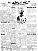 Ukrainski Visti, August 08, 1955