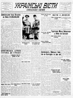 Ukrainski Visti, February 25, 1941