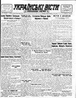 Ukrainski Visti, August 15, 1944