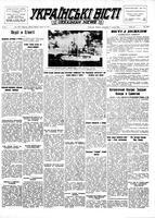 Ukrainski Visti, August 18, 1952