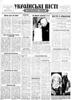 Ukrainski Visti, February 11, 1957