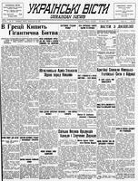 Ukrainski Visti, April 22, 1941