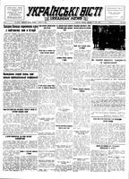 Ukrainski Visti, January 17, 1950