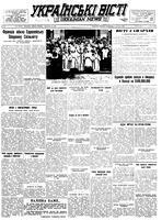 Ukrainski Visti, September 06, 1954