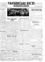 Ukrainski Visti, April 23, 1956