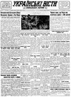 Ukrainski Visti, October 29, 1946