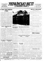 Ukrainski Visti, July 18, 1955