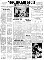 Ukrainski Visti, April 22, 1957