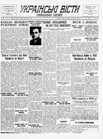 Ukrainski Visti, February 10, 1942