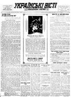 Ukrainski Visti, January 04, 1954