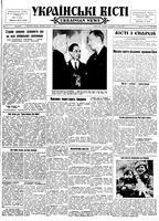 Ukrainski Visti, January 07, 1957