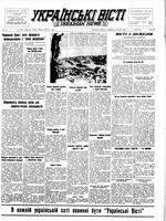 Ukrainski Visti, March 17, 1952