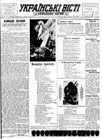 Ukrainski Visti, April 04, 1950
