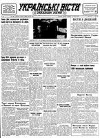 Ukrainski Visti, June 29, 1948