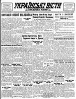 Ukrainski Visti, August 28, 1945