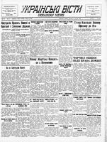Ukrainski Visti, March 17, 1942