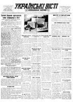 Ukrainski Visti, March 21, 1955
