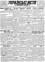 Ukrainski Visti, September 02, 1947