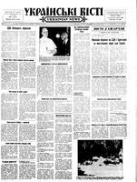 Ukrainski Visti, November 18, 1957