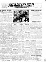 Ukrainski Visti, May 04, 1953