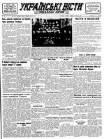 Ukrainski Visti, July 20, 1948