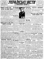 Ukrainski Visti, November 19, 1946