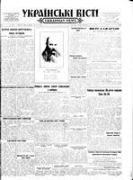 Ukrainski Visti, March 12, 1956