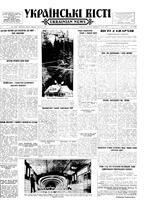 Ukrainski Visti, January 09, 1956
