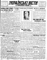 Ukrainski Visti, September 26, 1944