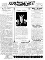 Ukrainski Visti, April 19, 1954
