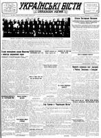 Ukrainski Visti, March 08, 1949